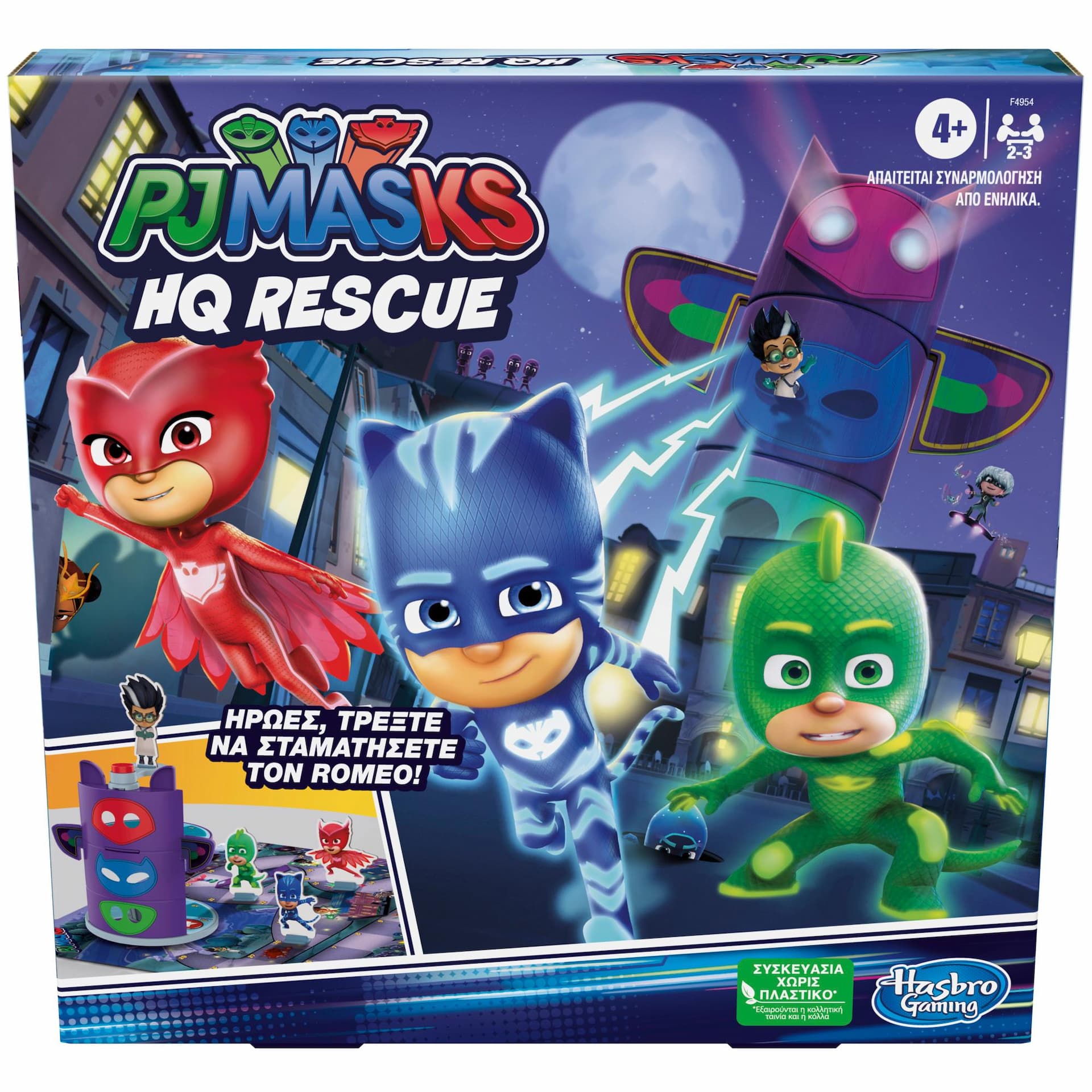 PJ Masks, Salviamo il Quartier Generale